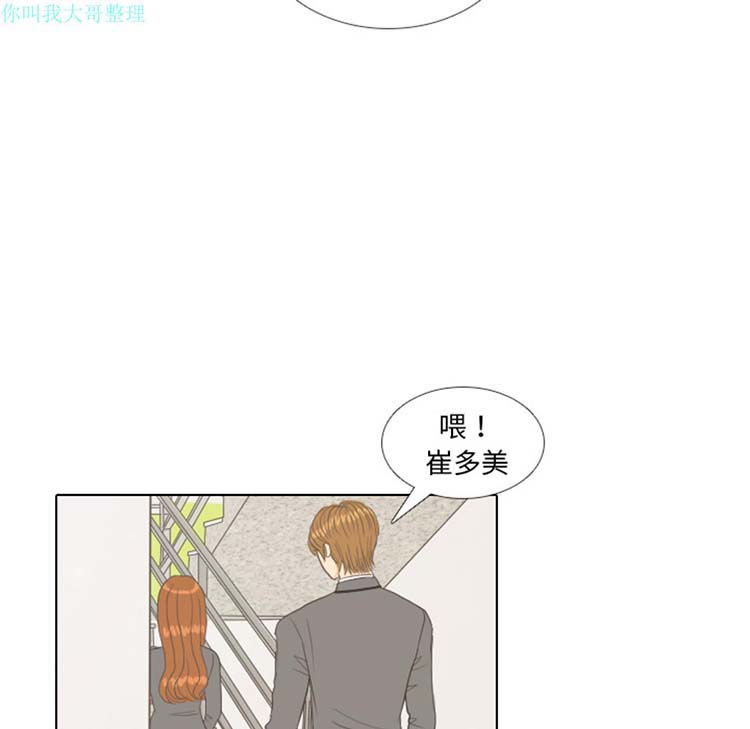 手中的世界 第10话 第65页
