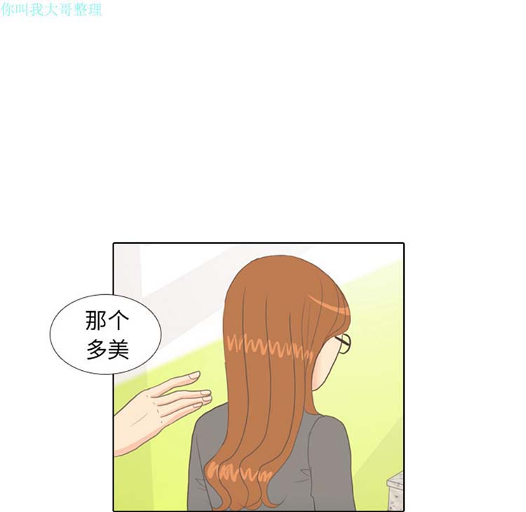 手中的世界 第10话 第68页