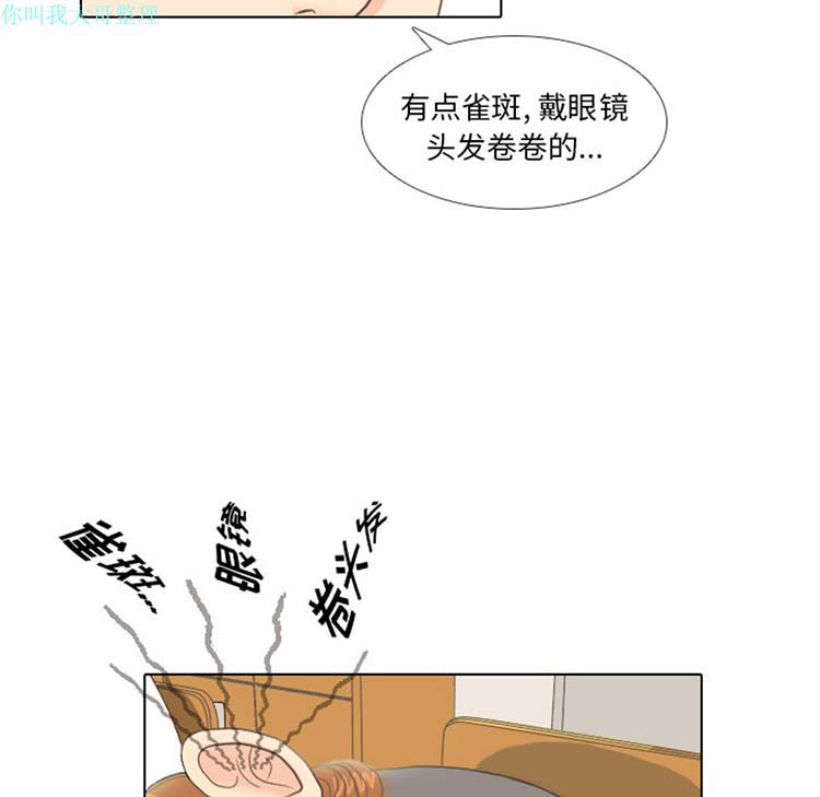 手中的世界 第10话 第52页