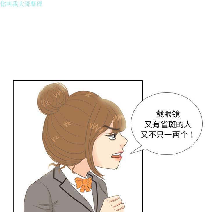 手中的世界 第10话 第58页