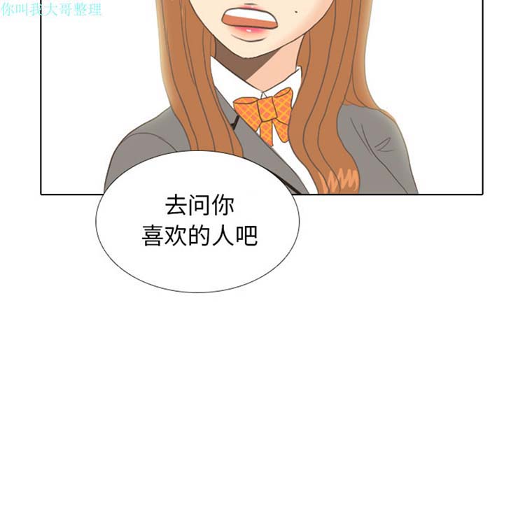 手中的世界 第10话 第71页