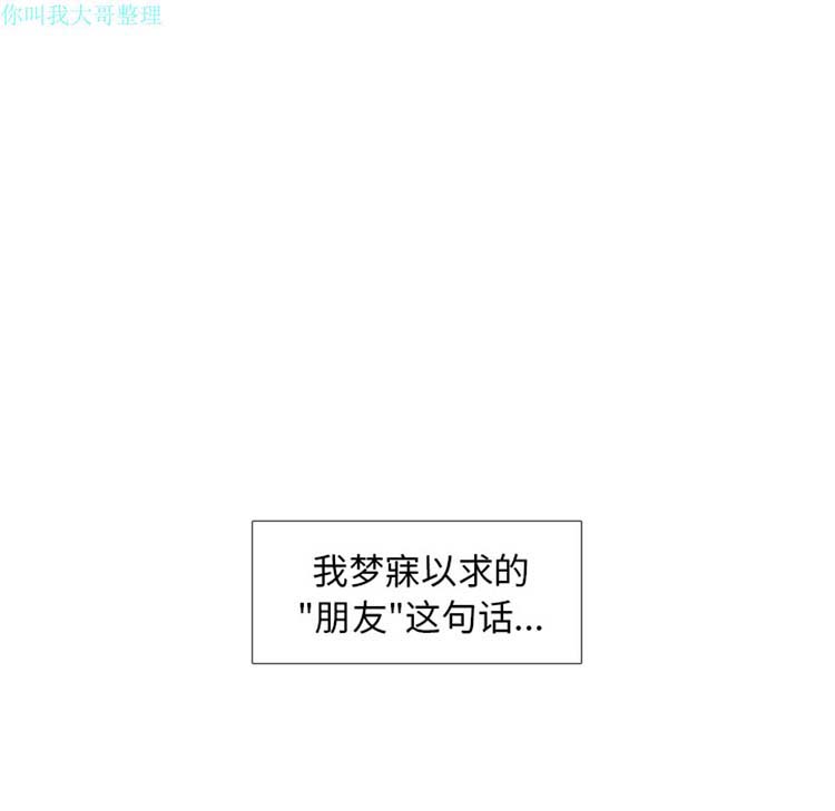 手中的世界 第10话 第81页