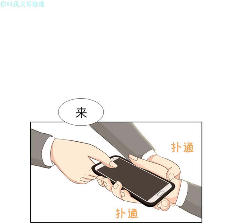 手中的世界 第10话 第82页