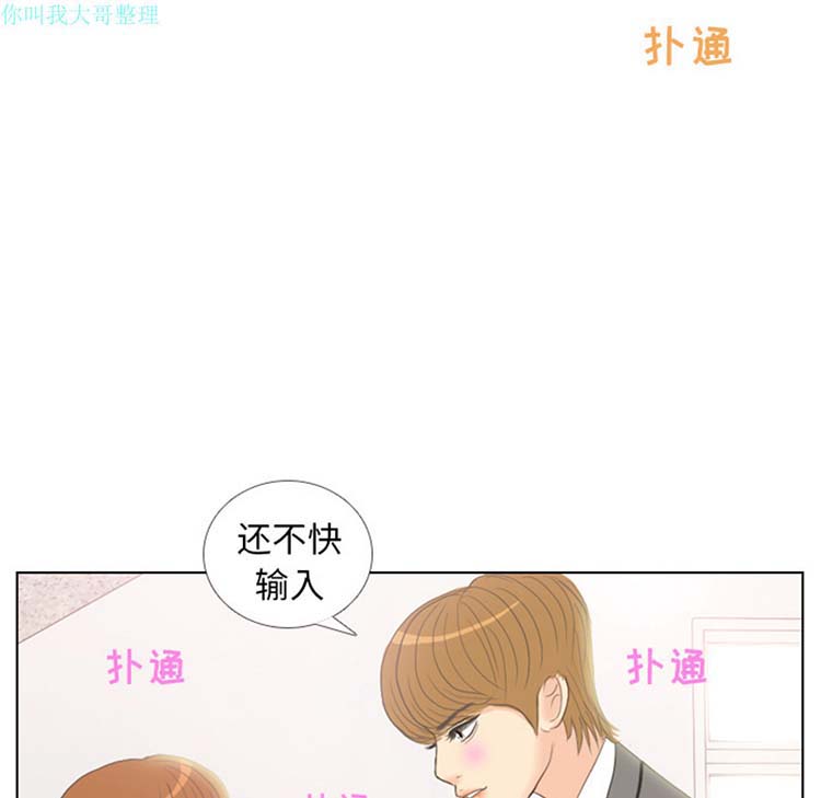 手中的世界 第10话 第83页