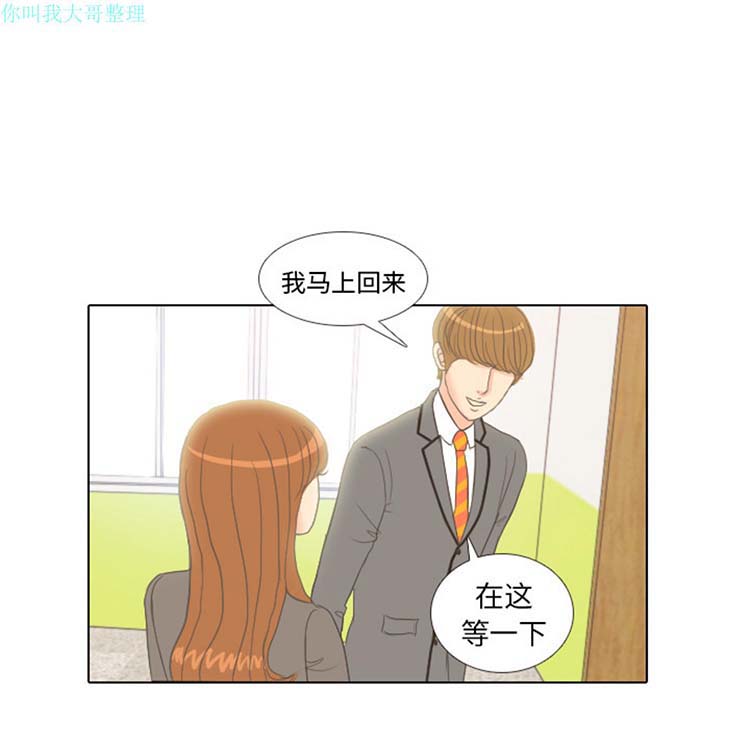 手中的世界 第10话 第86页