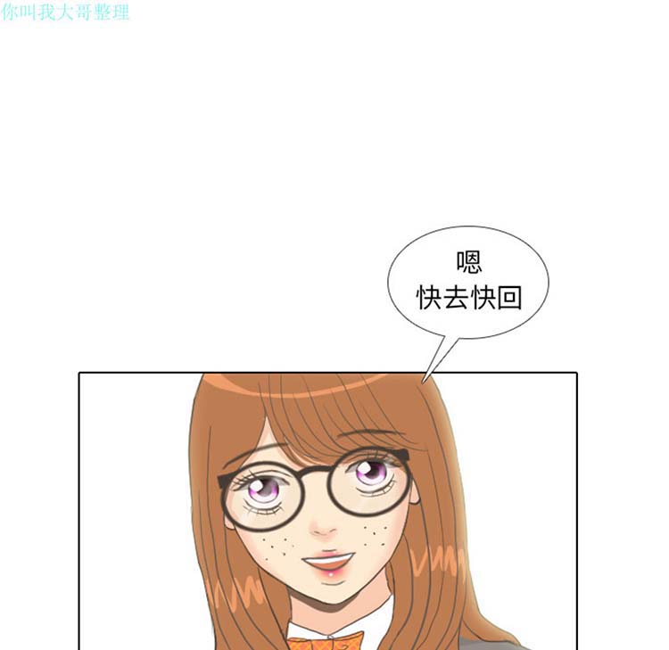 手中的世界 第10话 第87页