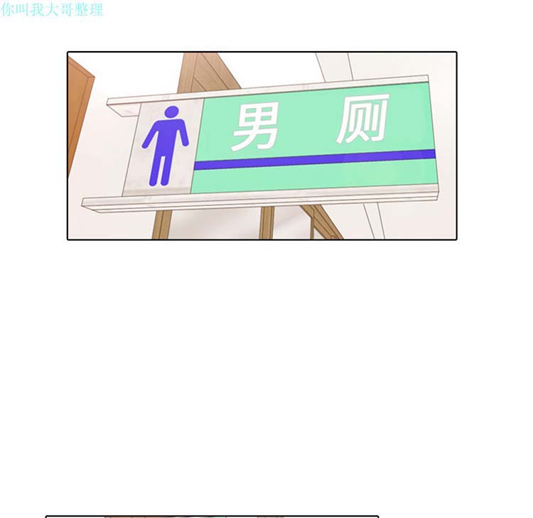 手中的世界 第10话 第89页