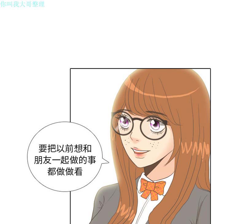 手中的世界 第10话 第91页