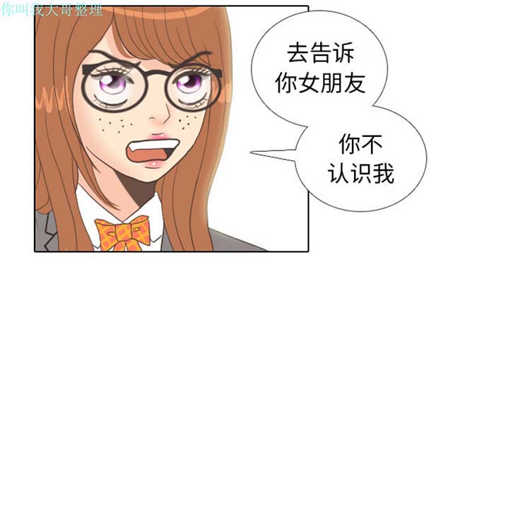 手中的世界 第11话 第50页
