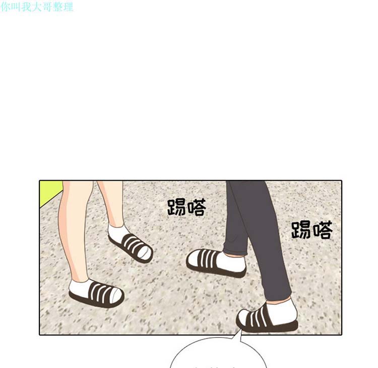 手中的世界 第11话 第52页