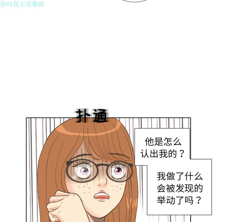 手中的世界 第11话 第54页