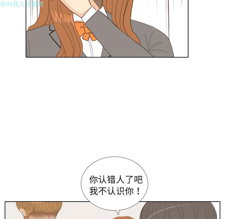 手中的世界 第11话 第55页