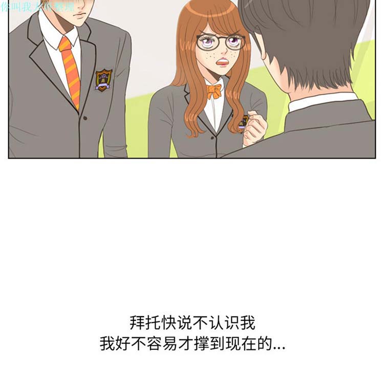 手中的世界 第11话 第56页