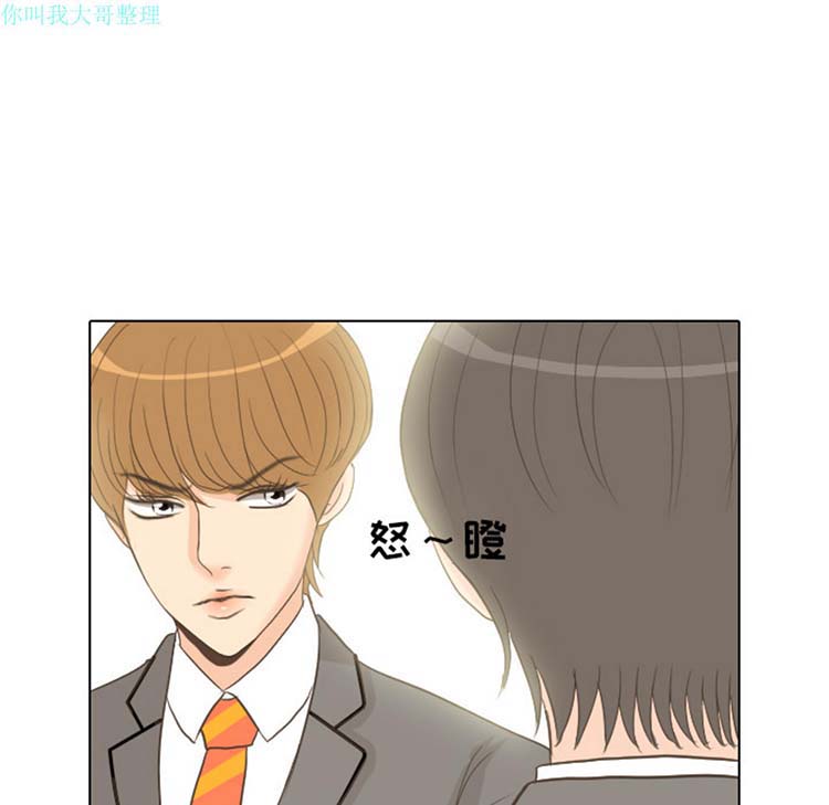 手中的世界 第11话 第57页
