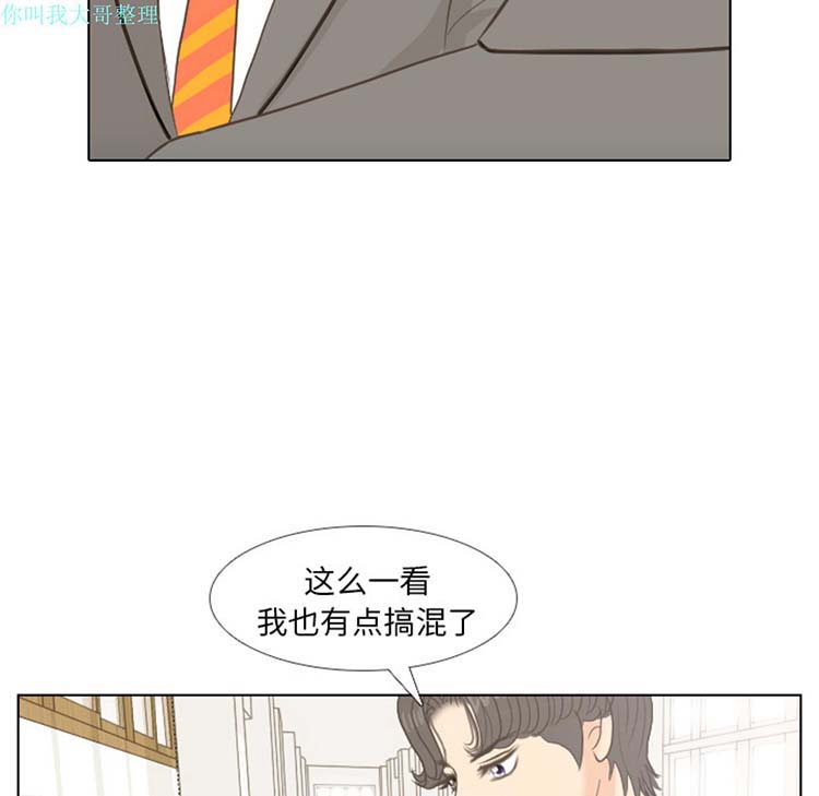 手中的世界 第11话 第58页