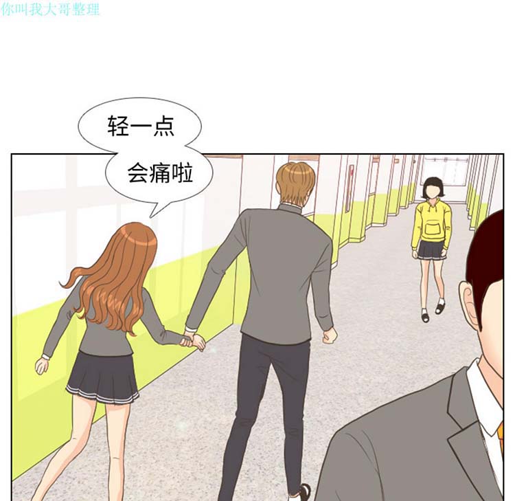 手中的世界 第11话 第70页