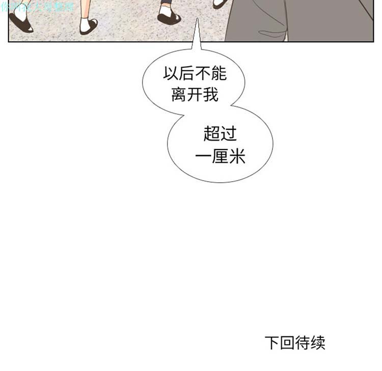 手中的世界 第11话 第71页