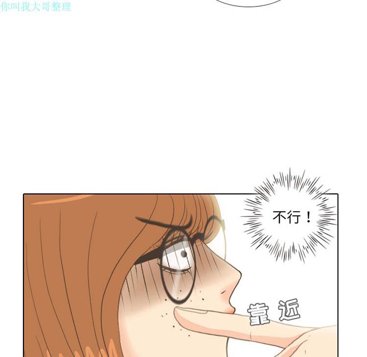 手中的世界 第11话 第61页