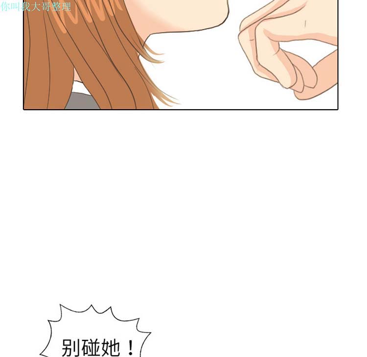 手中的世界 第11话 第62页