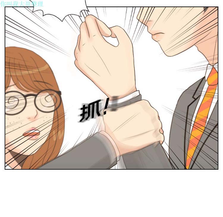 手中的世界 第11话 第63页