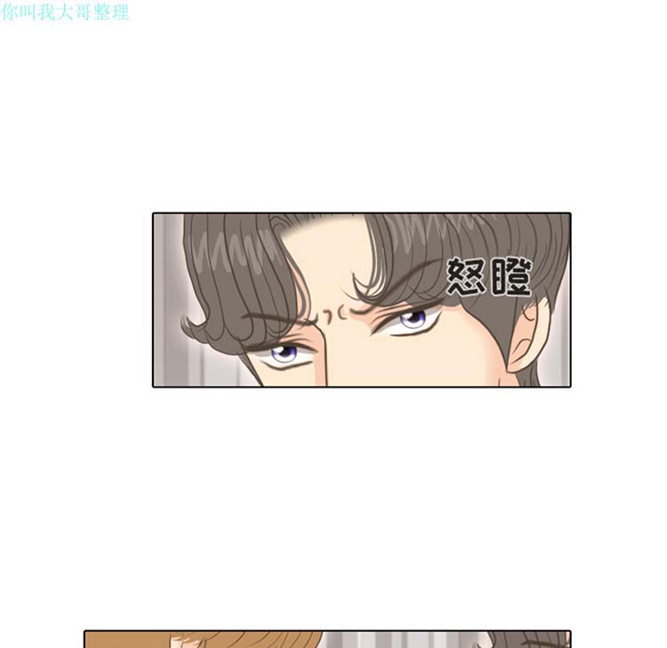 手中的世界 第11话 第64页