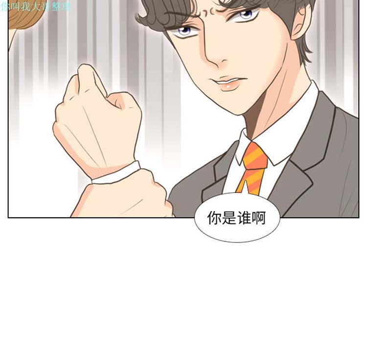 手中的世界 第11话 第66页