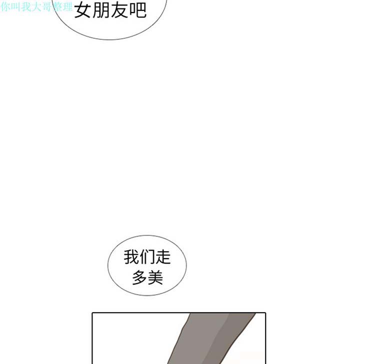 手中的世界 第11话 第68页