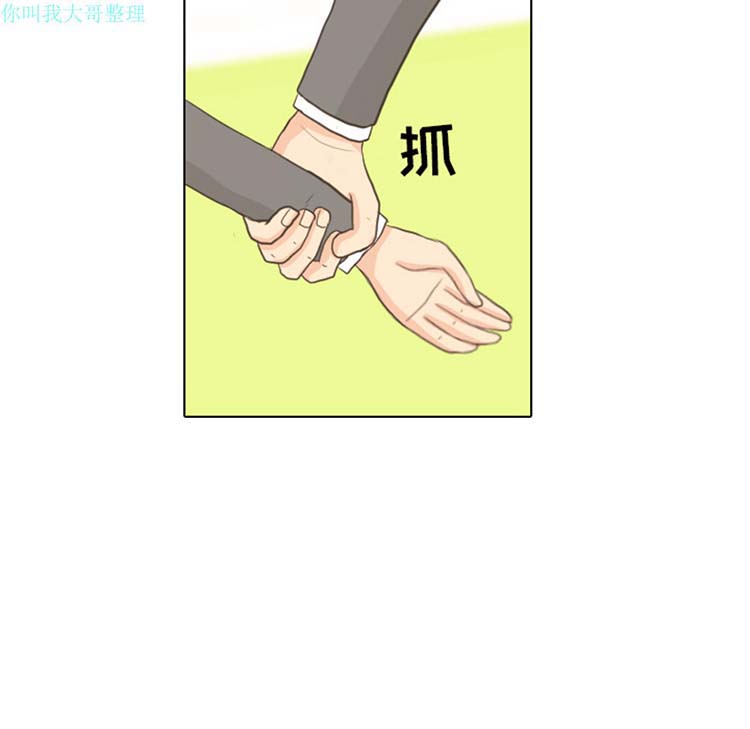 手中的世界 第11话 第69页