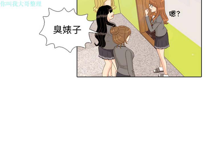 手中的世界 第11话 第2页