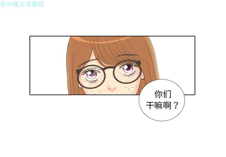 手中的世界 第11话 第3页