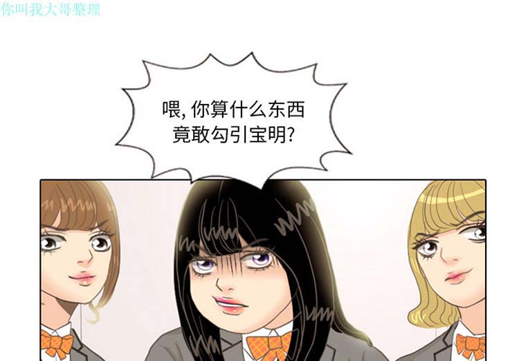手中的世界 第11话 第4页