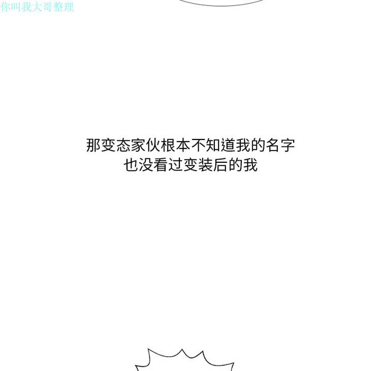 手中的世界 第11话 第9页