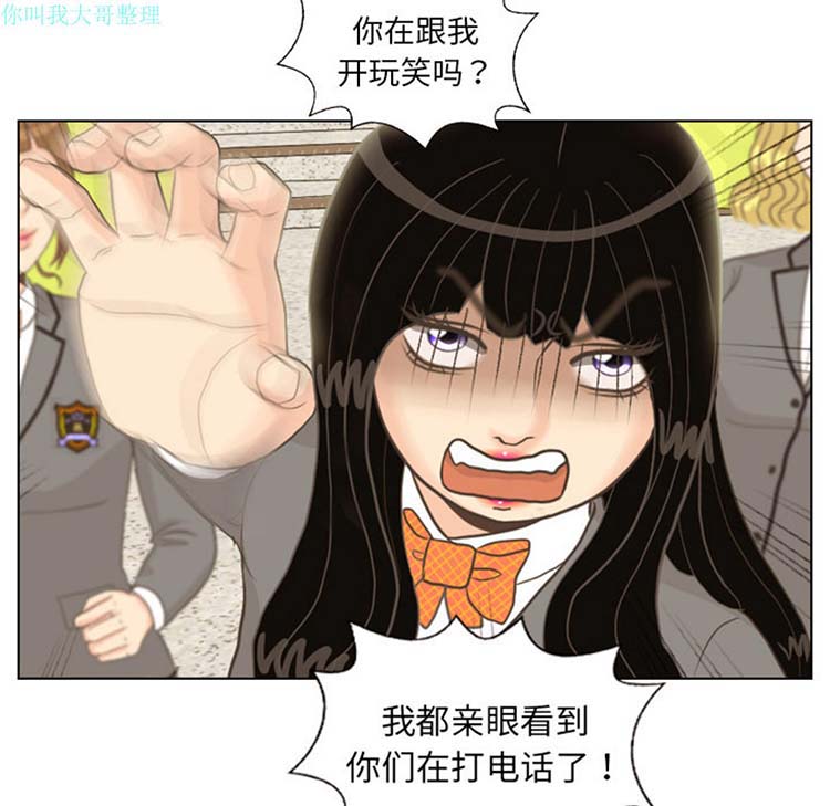 手中的世界 第11话 第10页