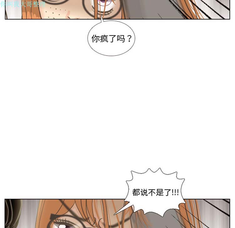 手中的世界 第11话 第12页