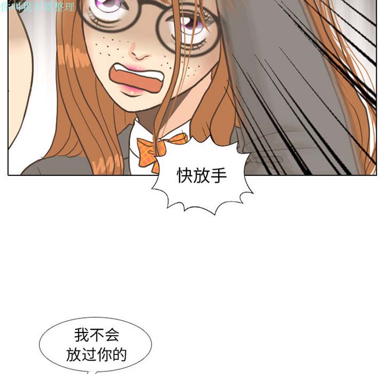 手中的世界 第11话 第13页