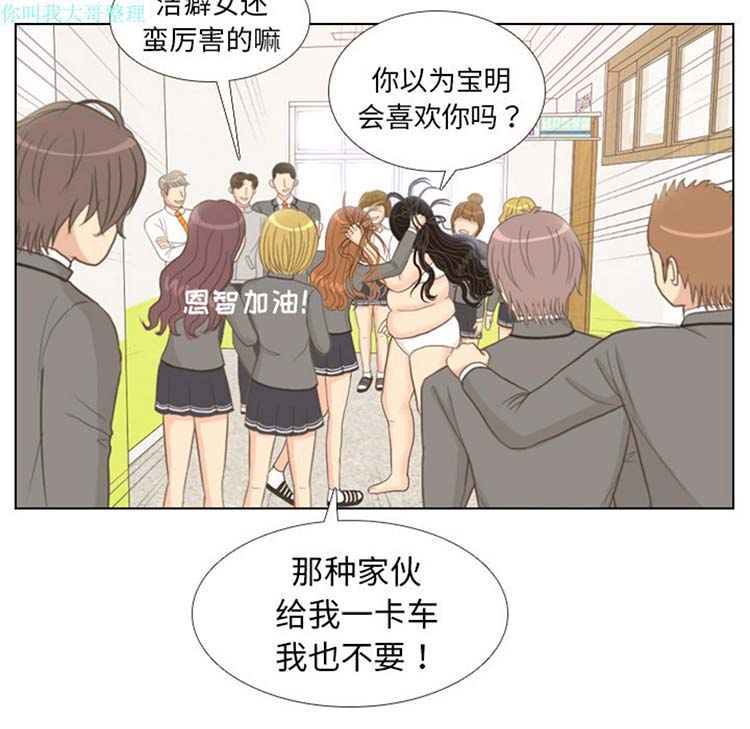 手中的世界 第11话 第19页