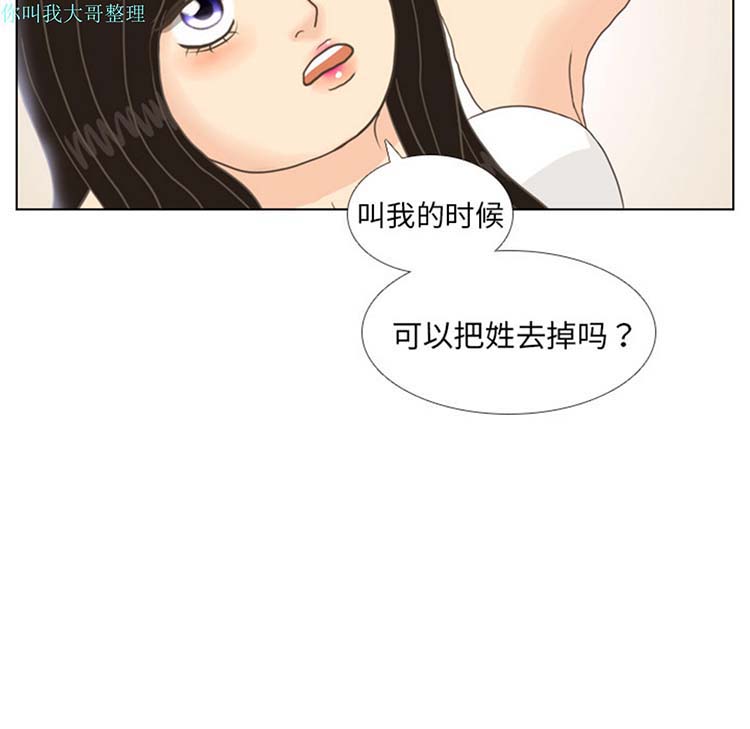 手中的世界 第11话 第34页