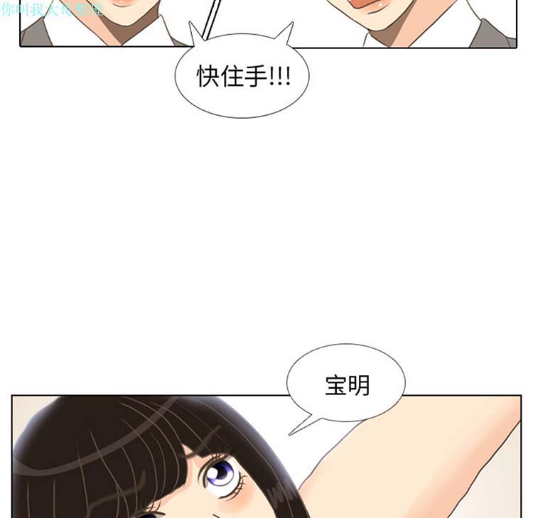 手中的世界 第11话 第33页