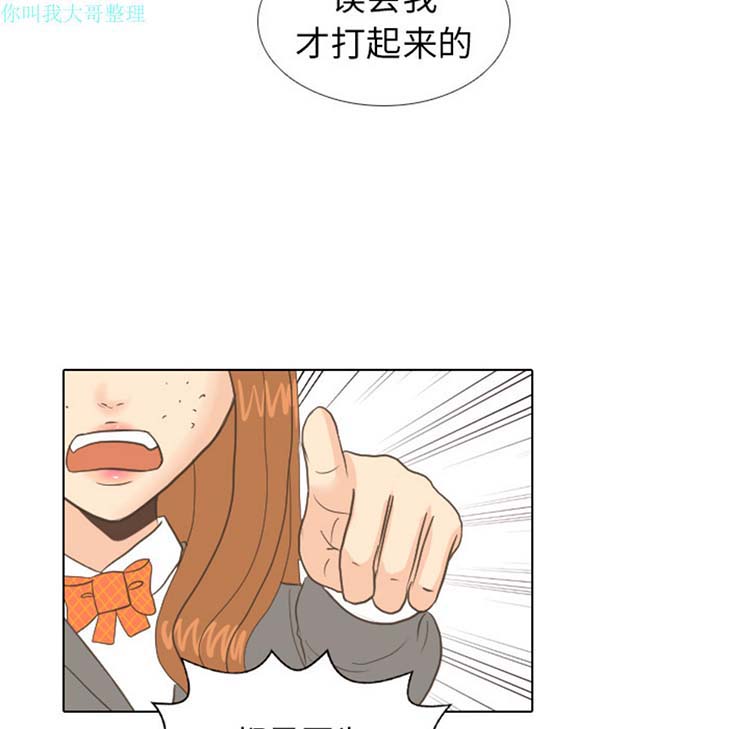 手中的世界 第11话 第46页