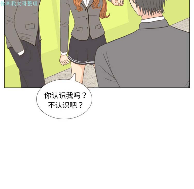 手中的世界 第11话 第49页