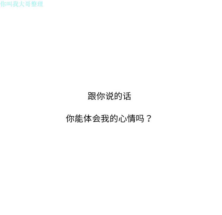 手中的世界 第11话 第44页