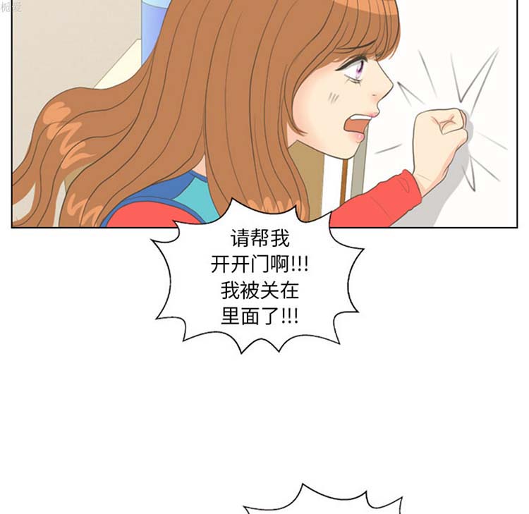 手中的世界 第15话 第5页