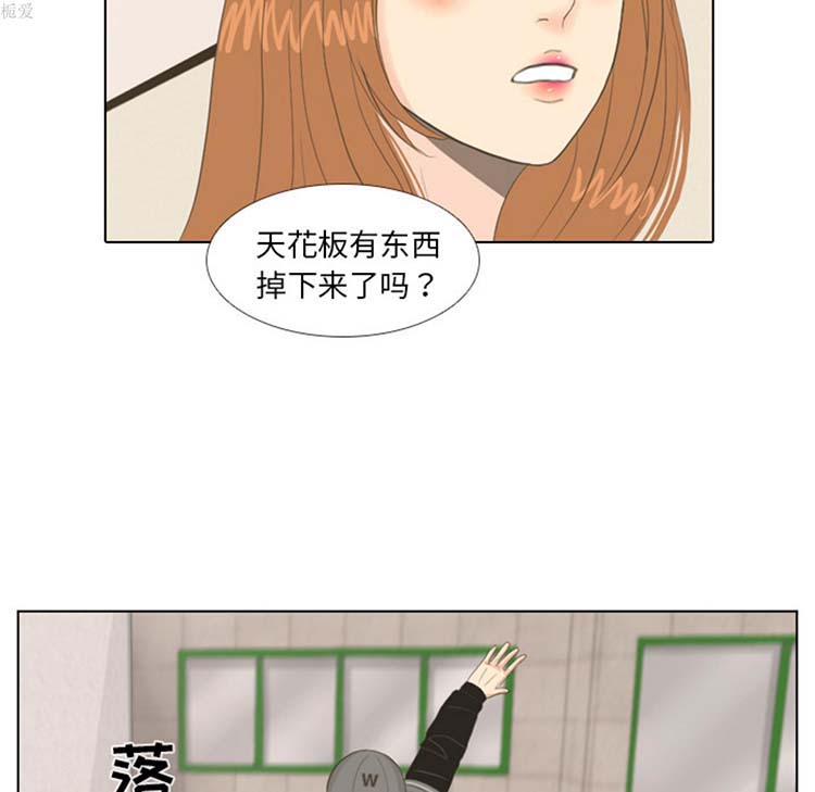 手中的世界 第15话 第8页