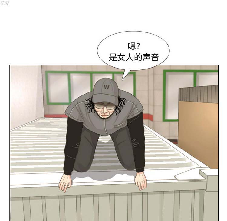 手中的世界 第15话 第11页