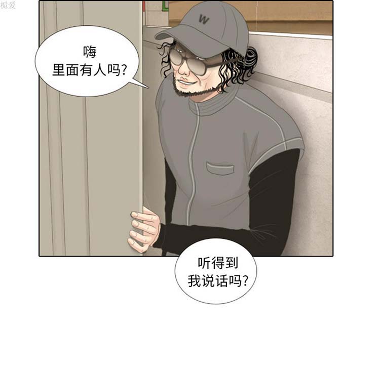 手中的世界 第15话 第18页