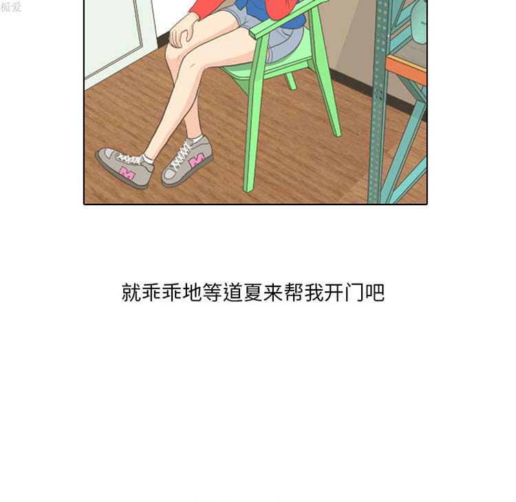 手中的世界 第15话 第17页