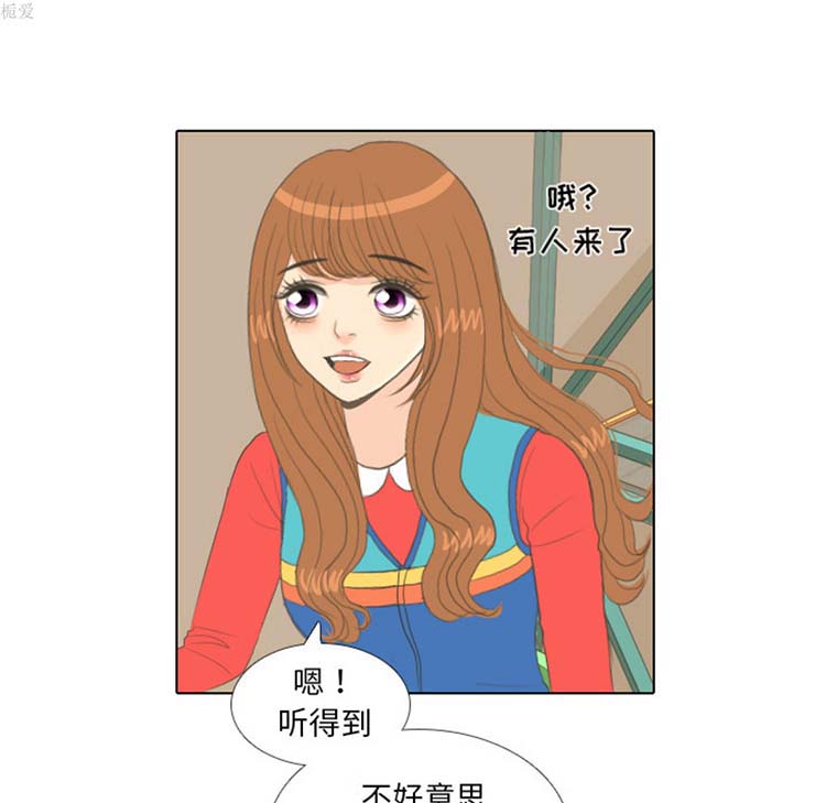 手中的世界 第15话 第19页