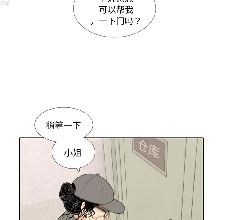 手中的世界 第15话 第20页