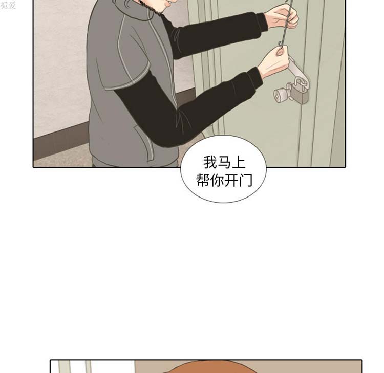 手中的世界 第15话 第21页