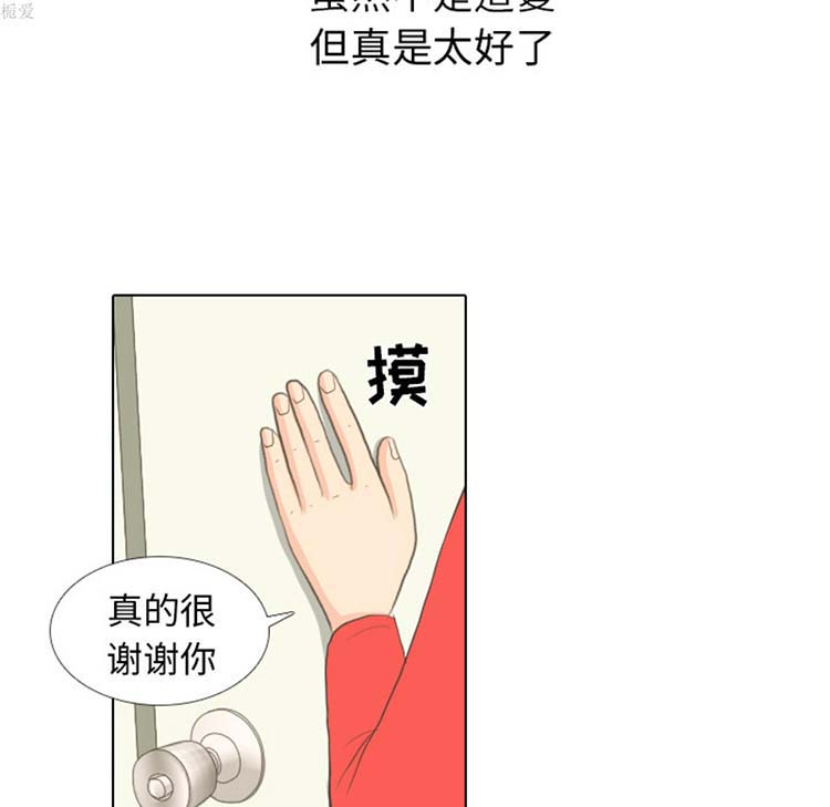 手中的世界 第15话 第23页